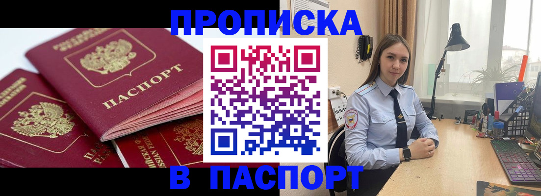 пропишу в квартире в Ставрополе
