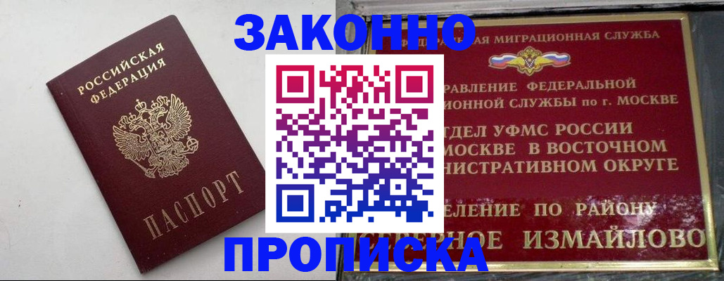 временная регистрация гарантия в Ставрополе