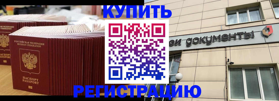 временная регистрация собственник в Ставрополе