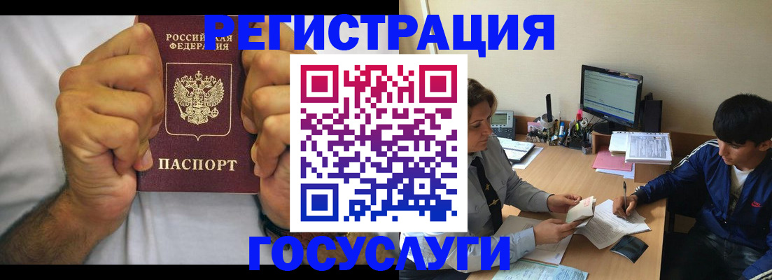 миграционный учет в Ставрополе