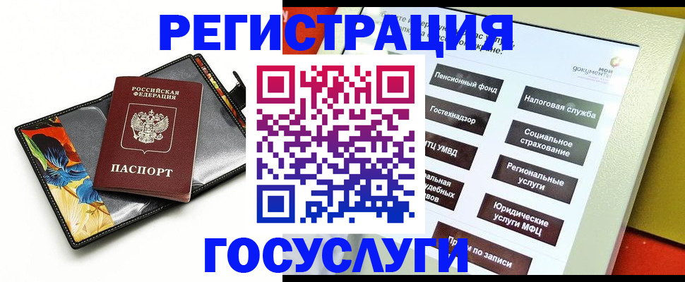 прописка гарантия в Ставрополе