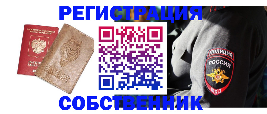 временная регистрация в Ставрополе