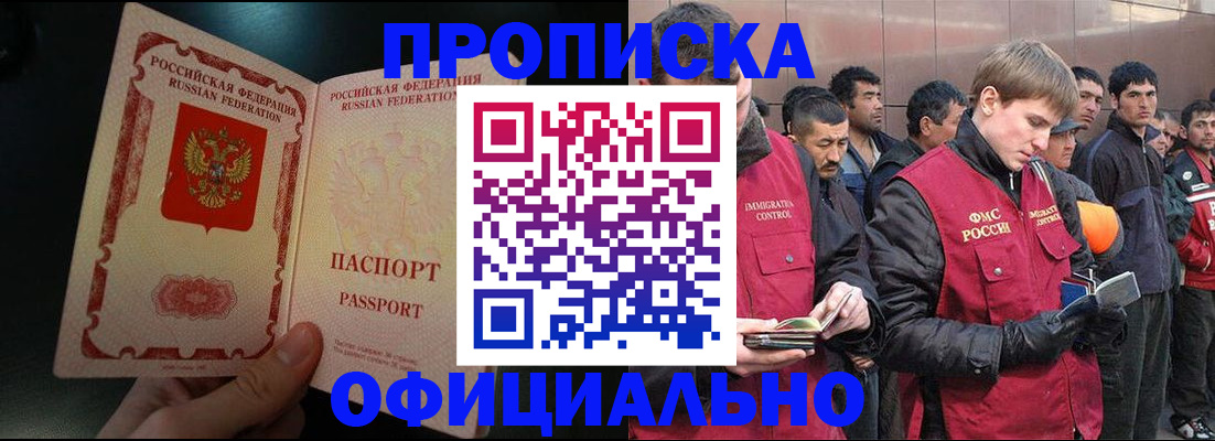 временная регистрация адрес в Ставрополе